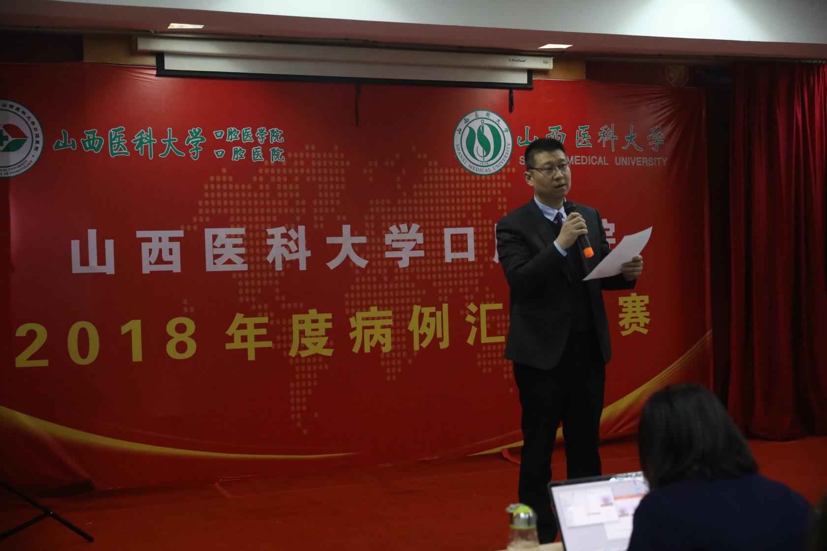 葛学军副院长致开幕词